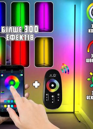 Кутова led rgb bluetooth лампа торшер з сенсорним пультом і упра