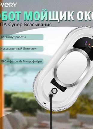 Робот-пилосос chovery для прибирання вікон