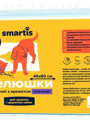 Пеленки ежедневные smartis с ароматом лаванды 45*60см, 28г / 3г (10шт)