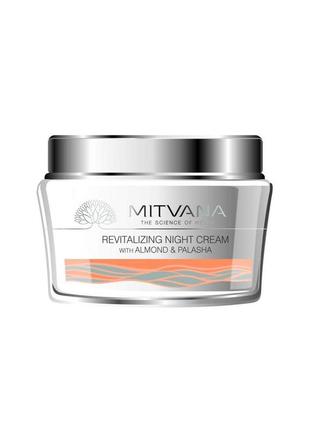 Mitvana] крем для обличчя нічний відновлювальний revitalizing nig1 фото