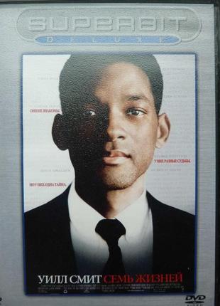 Dvd сім життів ддів фільм