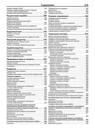 Toyota land cruiser prado 150. руководство по ремонту и эксплуатации. легион