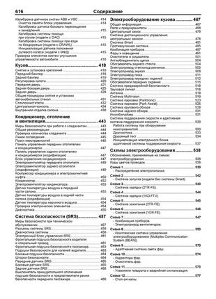 Toyota land cruiser prado 150. руководство по ремонту и эксплуатации. легион