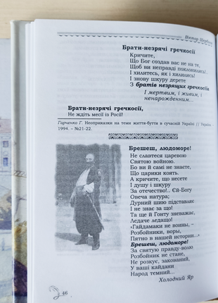 Кобзар-євангеліє українців тарас шевченко4 фото