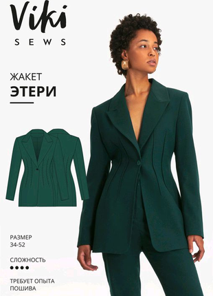 Електронна викрiйка этери