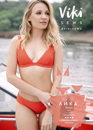 Електронна викрійка  лика купальник(роздільний) vikisews