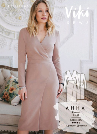 Електронна викрійка  анна сукня vikisews