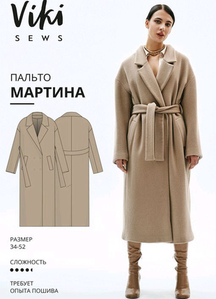 Електронна викрiйка мартина