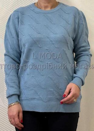 Кофта жіноча трикотажна з абстрактним тисненням голуба