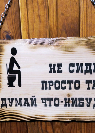 Оберіг, табличка, подарунок, захист, інтер'єр.