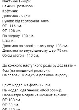 Крутий костюм батал9 фото