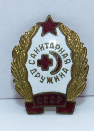 Санитарная дружина ссср