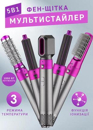 Фен-щетка мультистайлер мощный 5 в 1 стайлер для завивки, выпрямления и сушки волос с насадками