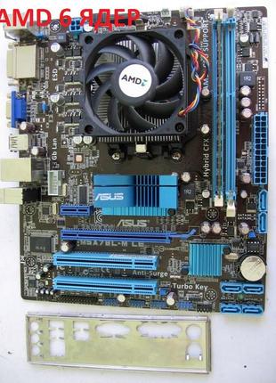Мощный игровой 6  ядерный комплект amd на ddr3 -проц amd sam3+ fx-6300 ( 6 ядер по 3.5 ghz)+ плата asus m5a78l