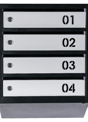 Почтовый ящик галиндустрия многосекционный яп04в на 4 квартиры черно-серый 550x390x200