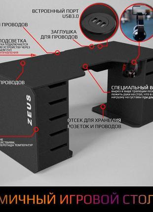 Геймерський стіл zeus viking-4m5 фото