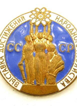 Знак вднх