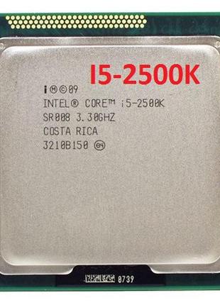 Мощный производительный 4ехядерник на s1155 intel core i5-2500k ( 3,3 ггц,turbo boost до 3,7ghz, lga1155,4ядра