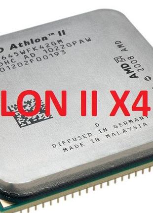 Мощный процессор amd sam3, am2+  athlon ii x4 645 - 4 ядра  ( 4 по 3.1 ghz каждое ) am3, sam2+