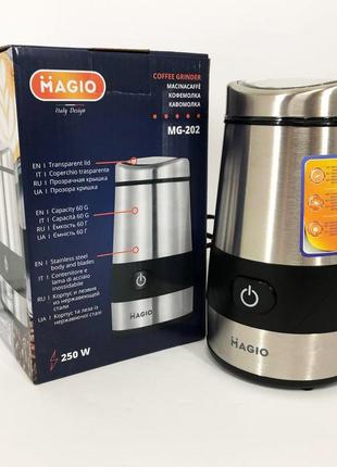 Кавомолка magio mg-202 250 вт, кавомолка для круп, кавомолка для перцю, машинка для помелу кави