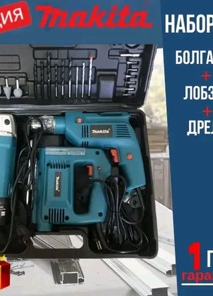 Комплект makita 3 в 1 дриль, лобзик, болгарка / макіта три в одне