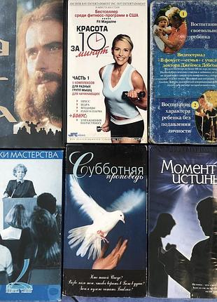 Лот відеокасет фітнес-учителів та релігійної теми