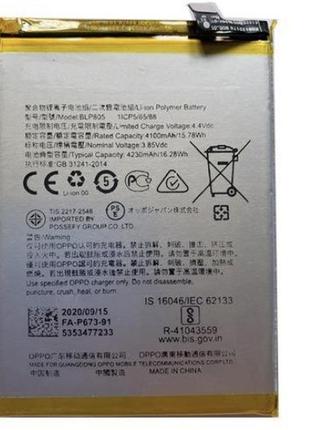 Аккумулятор oppo blp805 для a16, a32, a33, a53, a53s, a54 (5000mah)