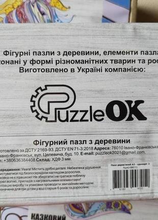 Деревяний пазл казковий єдиноріг, пазли з дерева а32 фото