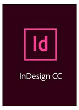 Лицензионный adobe indesign официальная версия