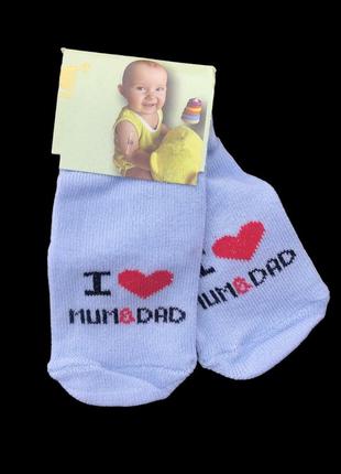 Шкарпетки "i love mum&dad", котон, тм "karatepe socks" (0-6 міс) (шкарпетки)