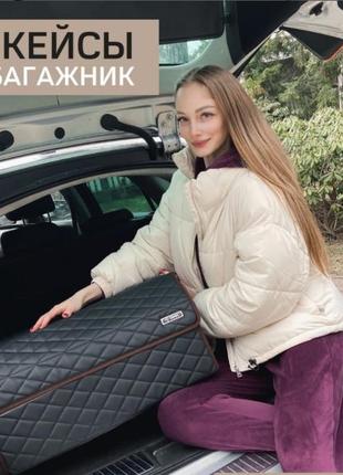 Автомобильные сумки для багажника в украине