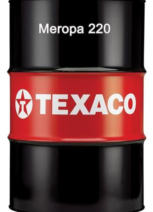 Редукторное масло clp iso vg220 texaco meropa 220 бочка 208 л