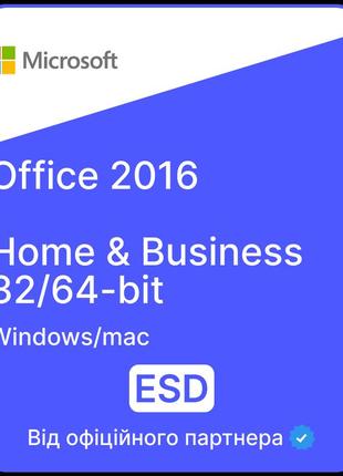 Ліцензія microsoft office 2016 для дому та бізнесу (home and business) esd (електронна ліцензія)