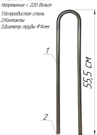 Сухой тэн п-образка 2,0 квт черный метал
