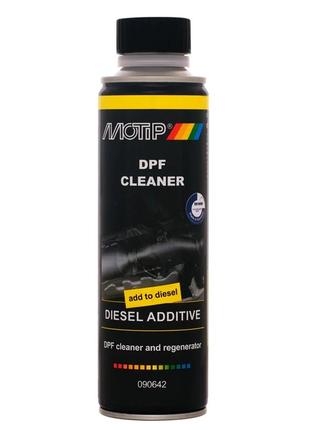 Очиститель сажевого фильтра motip dpf cleaner 300 мл - (090642)