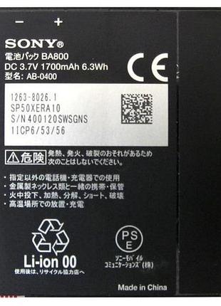 Акумулятор для sony ba800 (arc, xperia s, xperia v lt26i, lt25i)