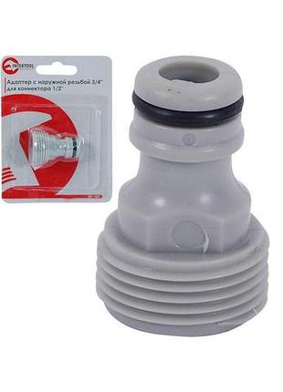 Адаптер intertool - с наружной резьбой 3/4'' для конектора 1/2''
