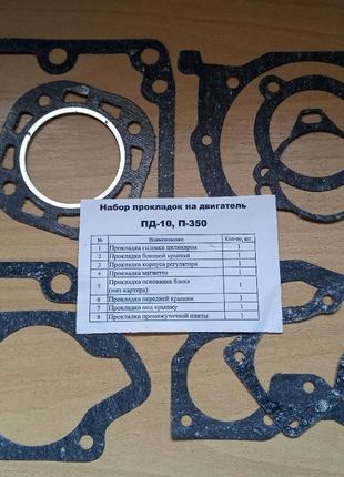 Ремкомплект прокладок двигуна пд-10, пароніт (р/к-3661)