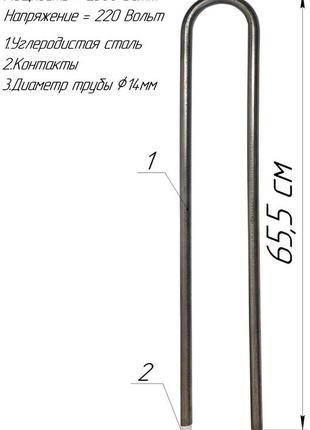 Сухой тэн п-образка 2,5 квт черный метал