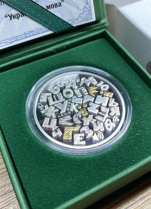 Серебряная монета "украинская мова" 10 грн в футляре4 фото