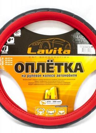 Чохол керма м червоний lavita — (la 26-23825-7-m)