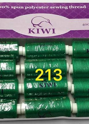 Швейні нитки 40/2 kiwi (№213)1 фото