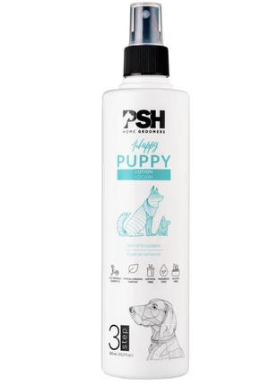 Psh home happy puppy lotion 300 мл - легкий кондиціонер для цуценят, без ополіскувача