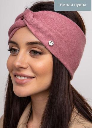 Вязаная повязка из кашемировой пряжи, тёмная пудра