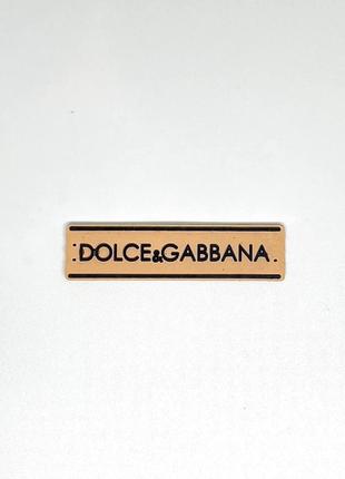 Нашивка dolce&gabbana дольче габбана 57х12 мм (пісочна)