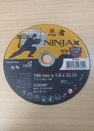 Диск для болгарки 180х1.6х22,23 ninja 2
