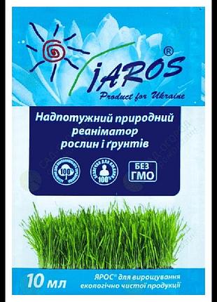 Ярос 10 мл