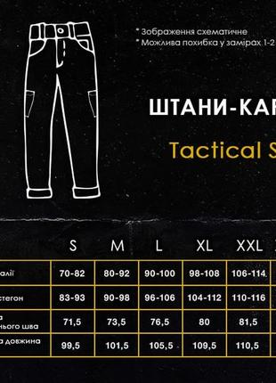 Мужские штаны-карго pobedov tactical soft s-3xl4 фото