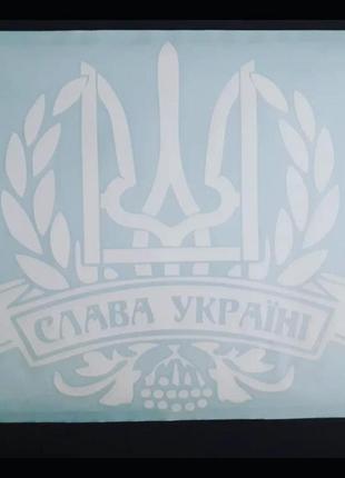 Наклейка на авто слава україні