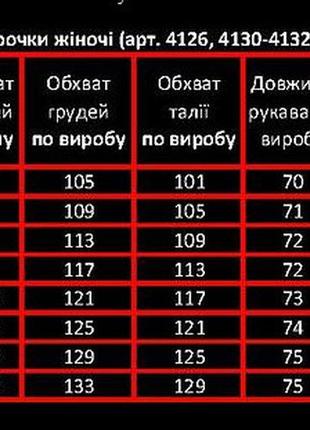 4126 ексклюзивна жіноча вишиванка 100% льон2 фото